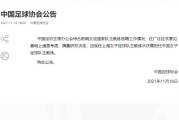 世界杯手机直播软件-足协官宣水庆霞担任女足主帅 全运带奥运联队夺冠